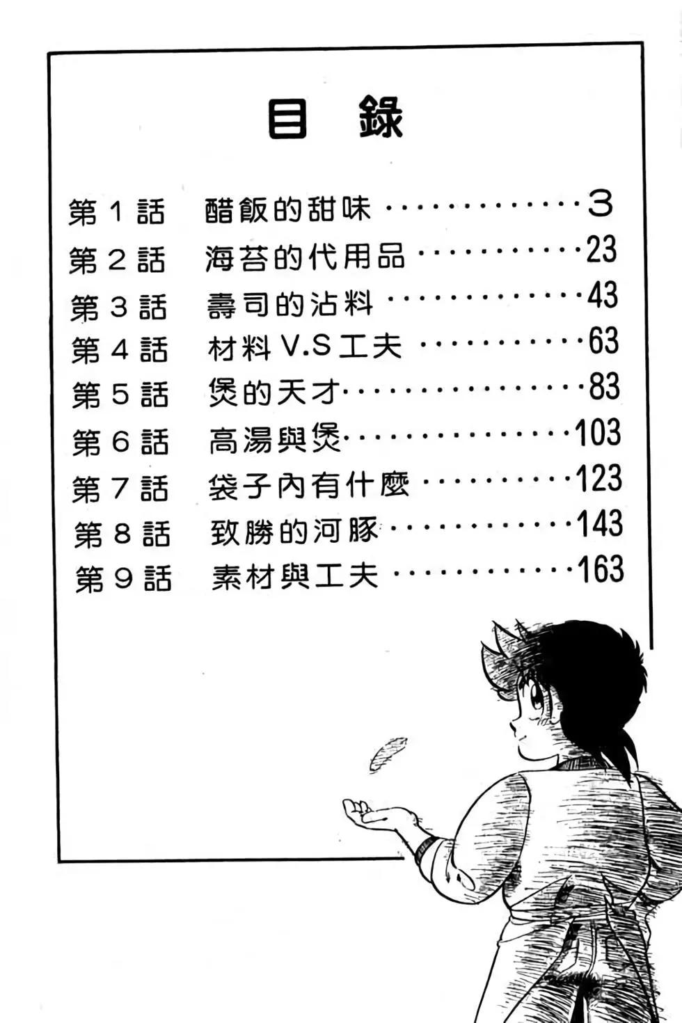 第08卷2
