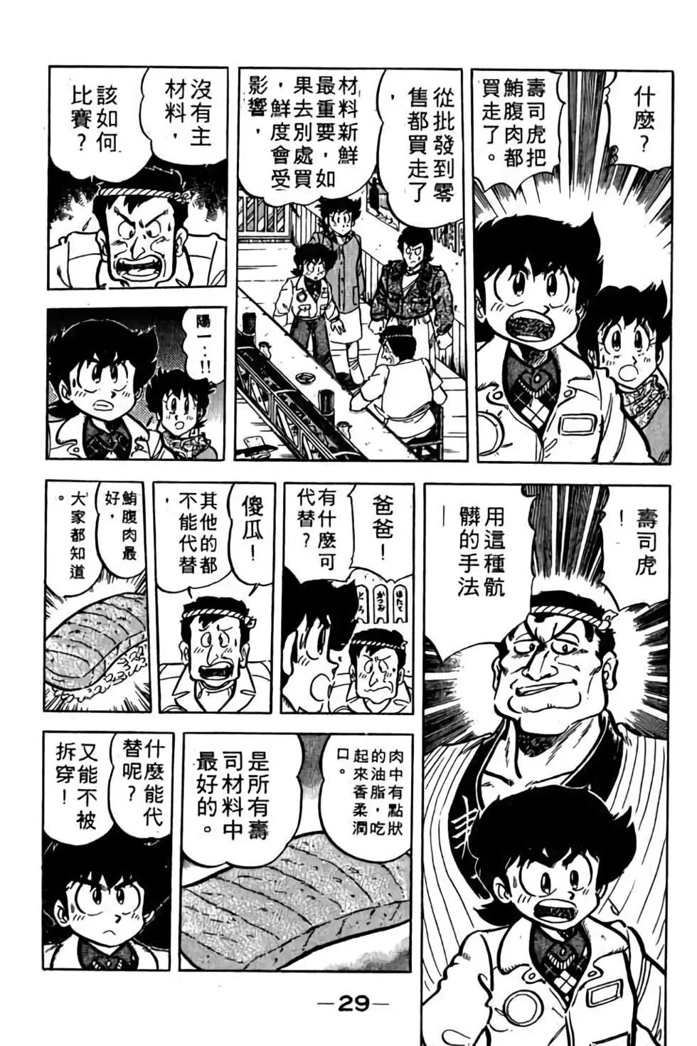 第08卷29
