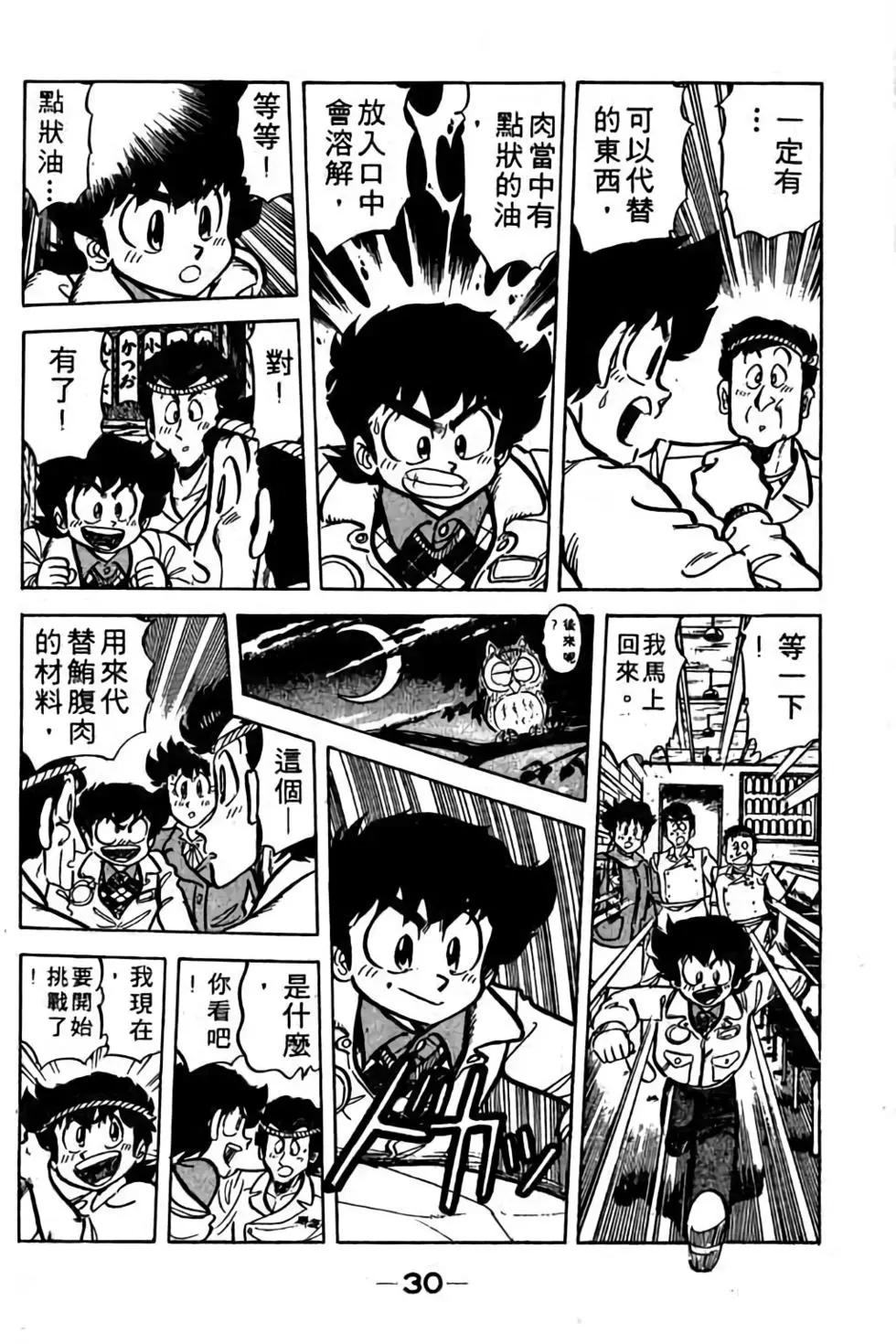 第08卷30