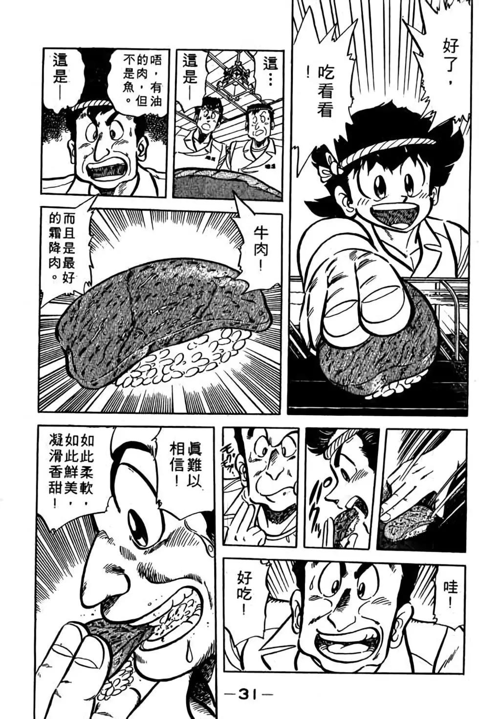 第08卷31