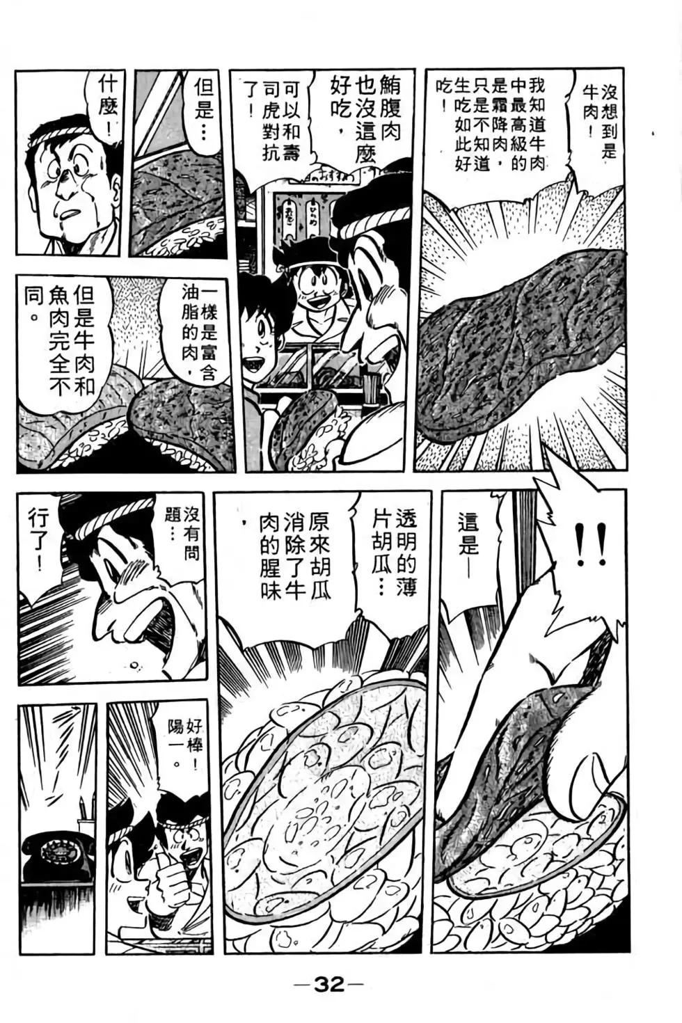 第08卷32