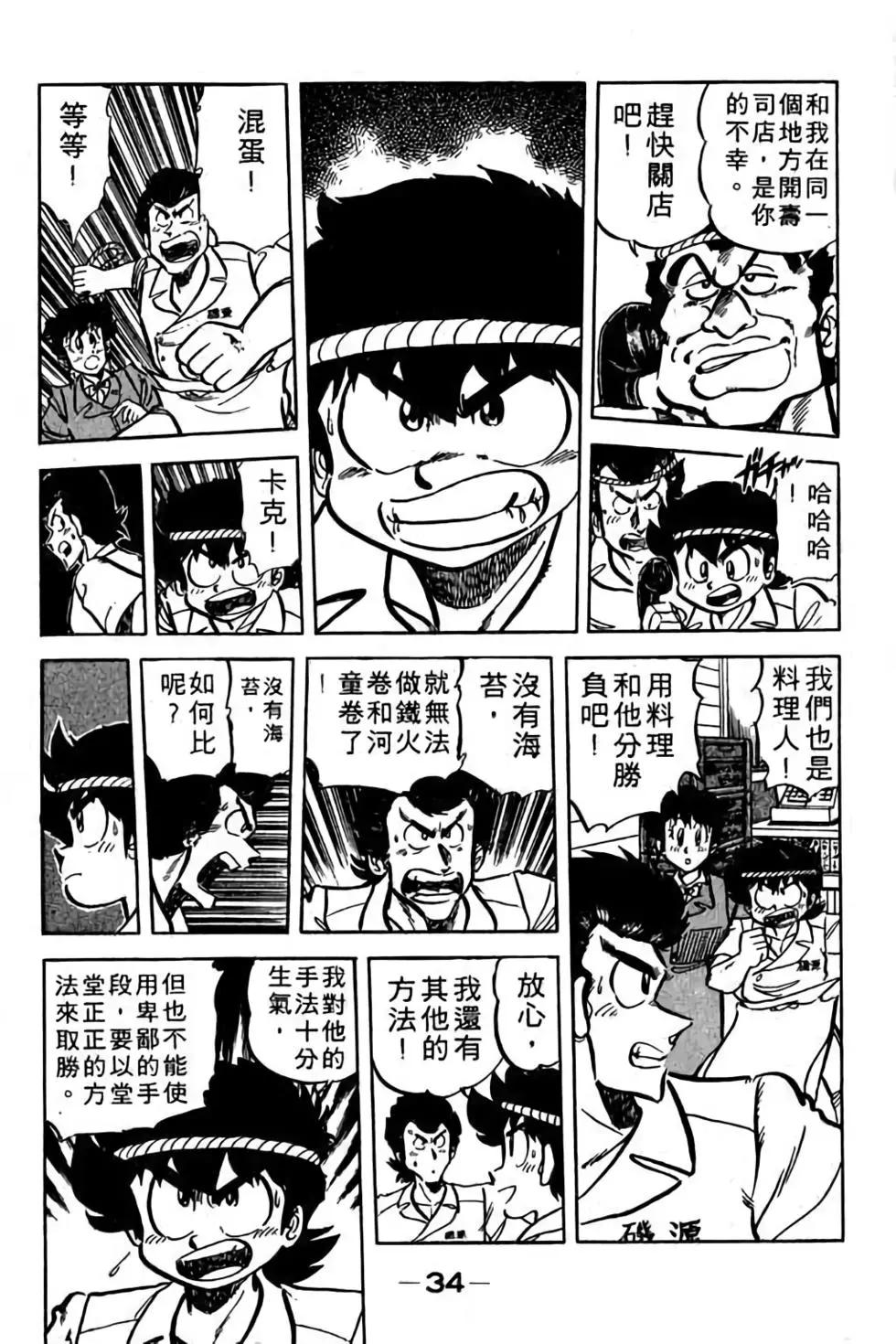 第08卷34