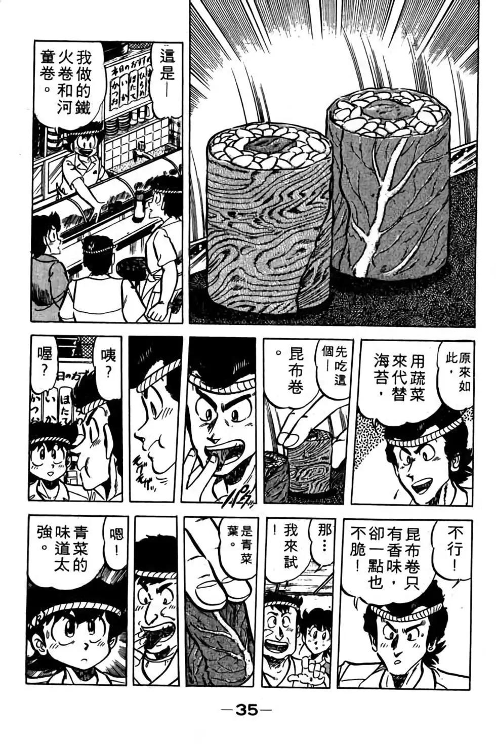 第08卷35