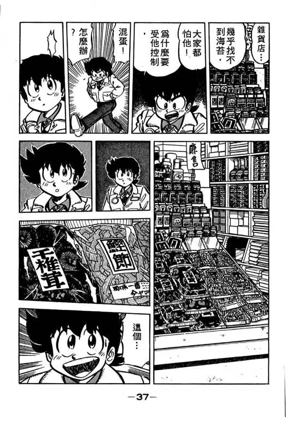 第08卷37