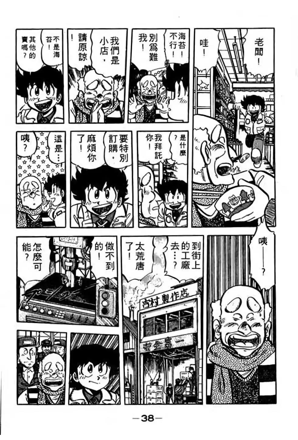 第08卷38