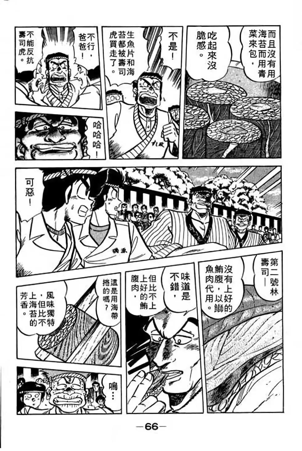 第08卷70