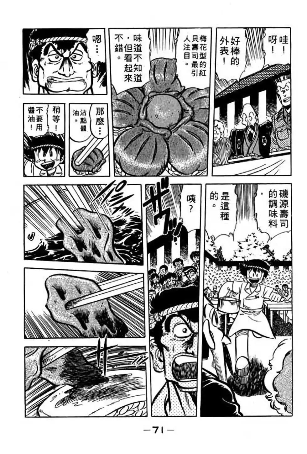第08卷75