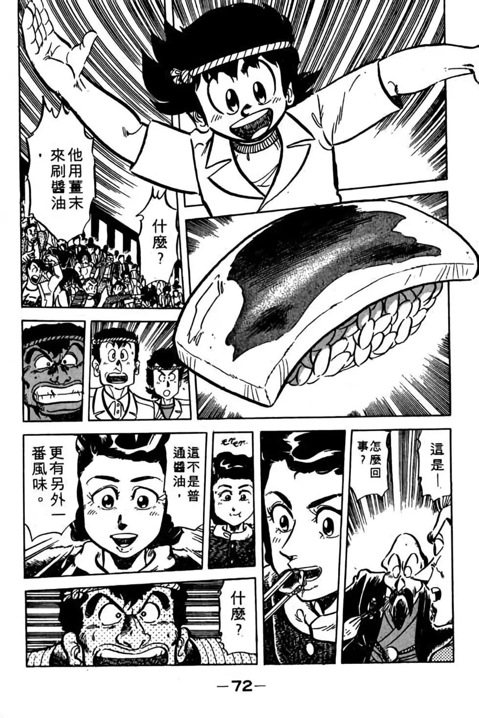 第08卷76