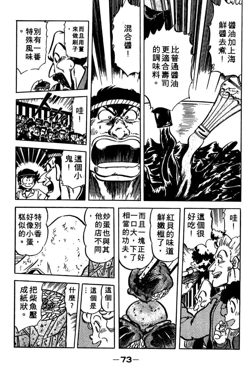 第08卷77