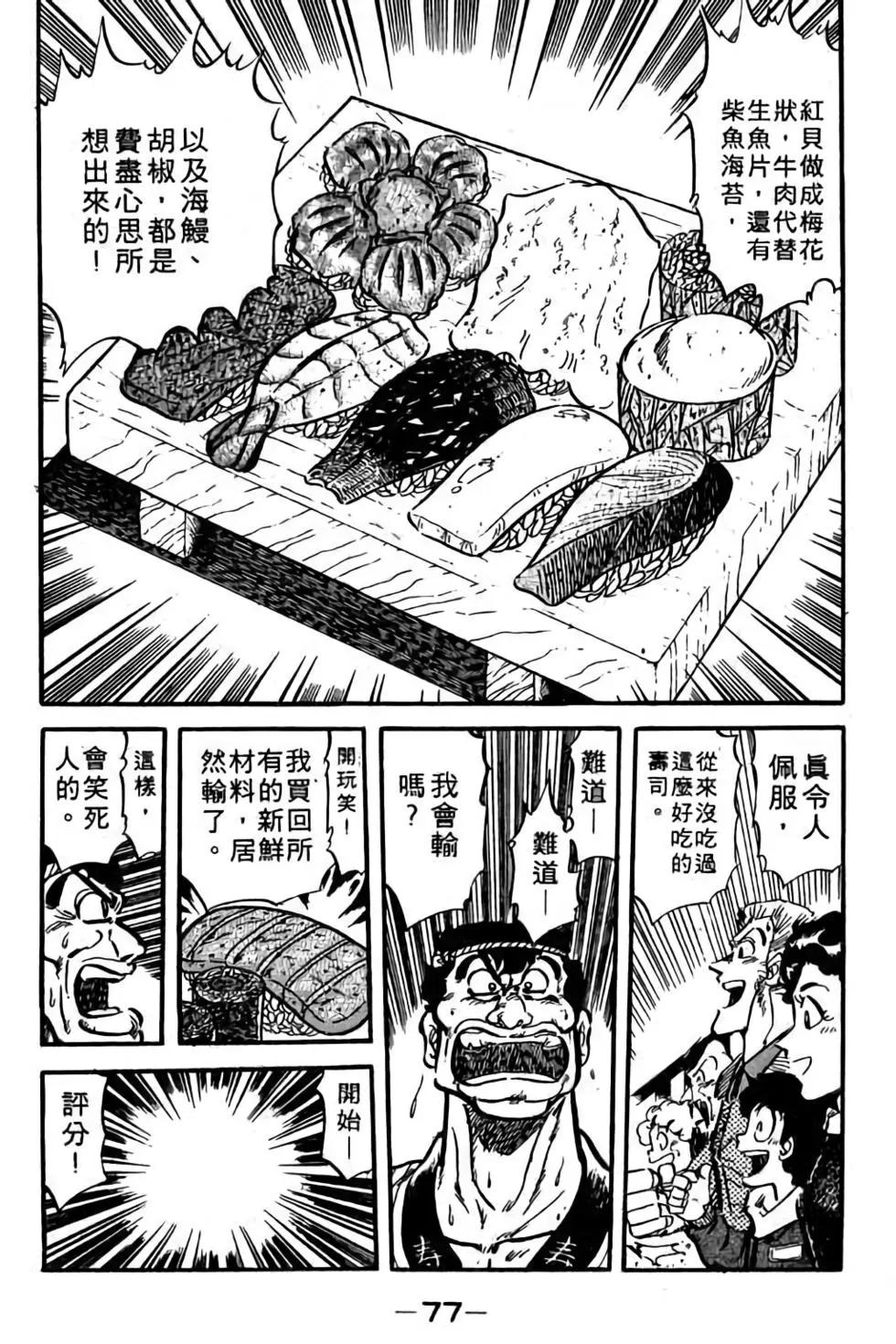 第08卷81