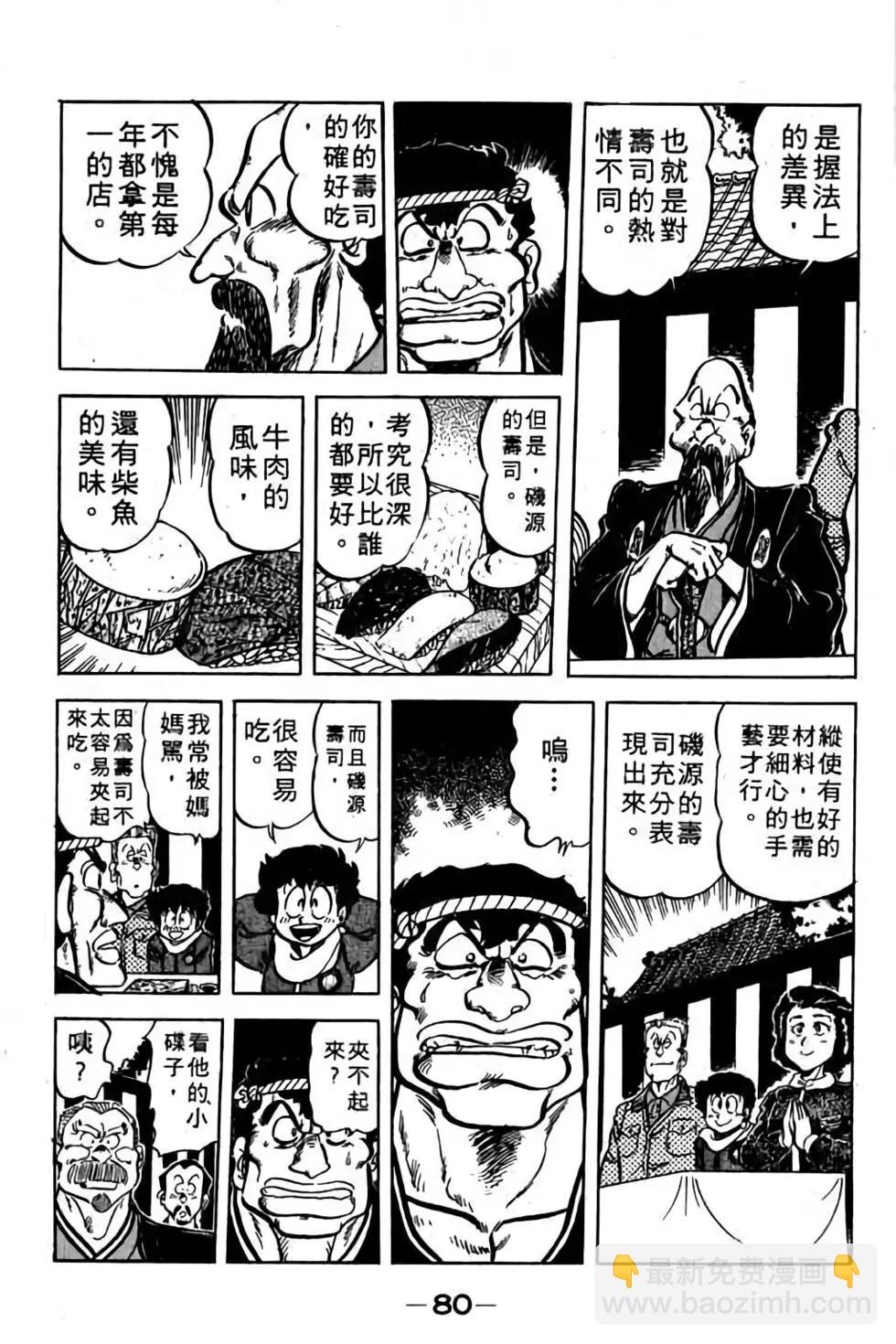 第08卷84