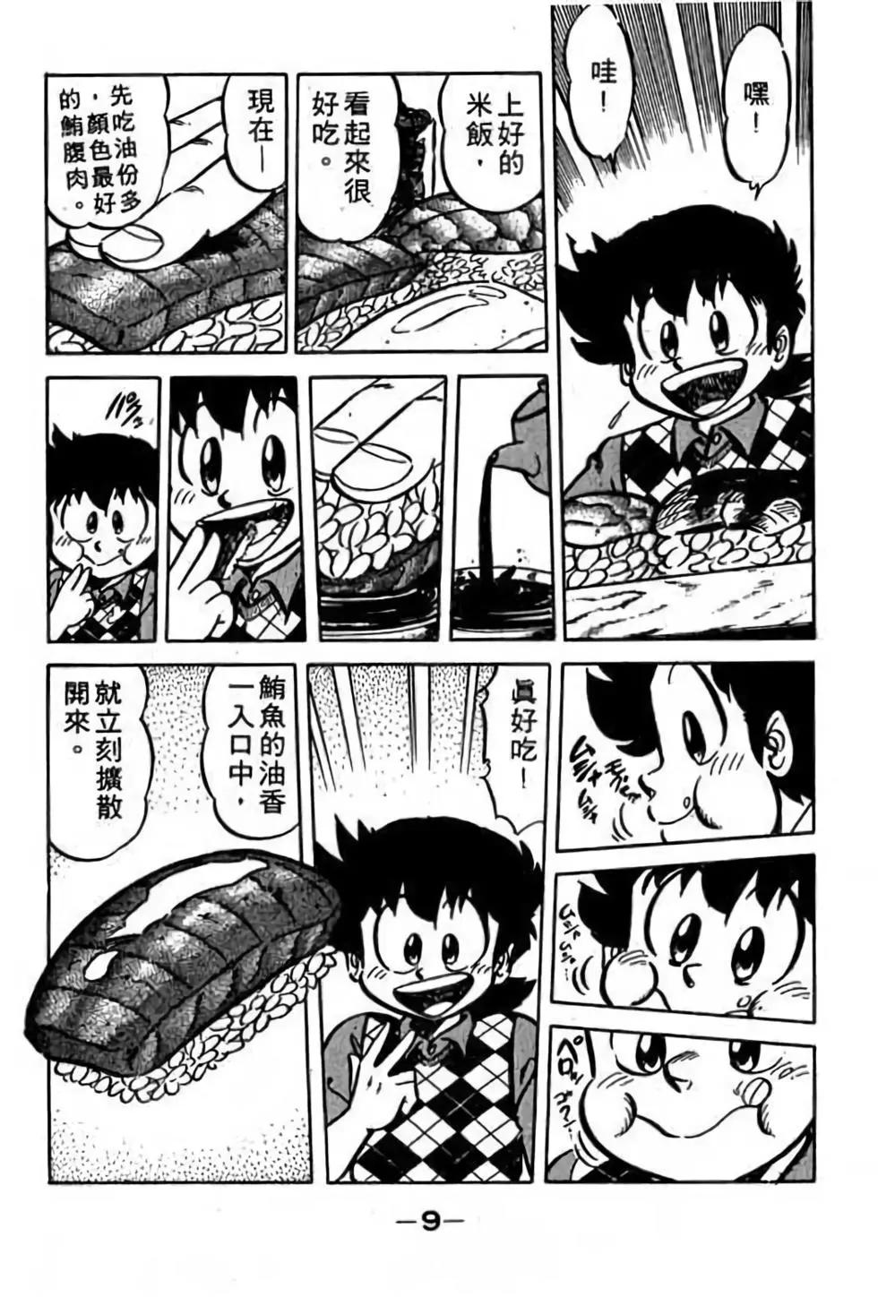 第08卷9