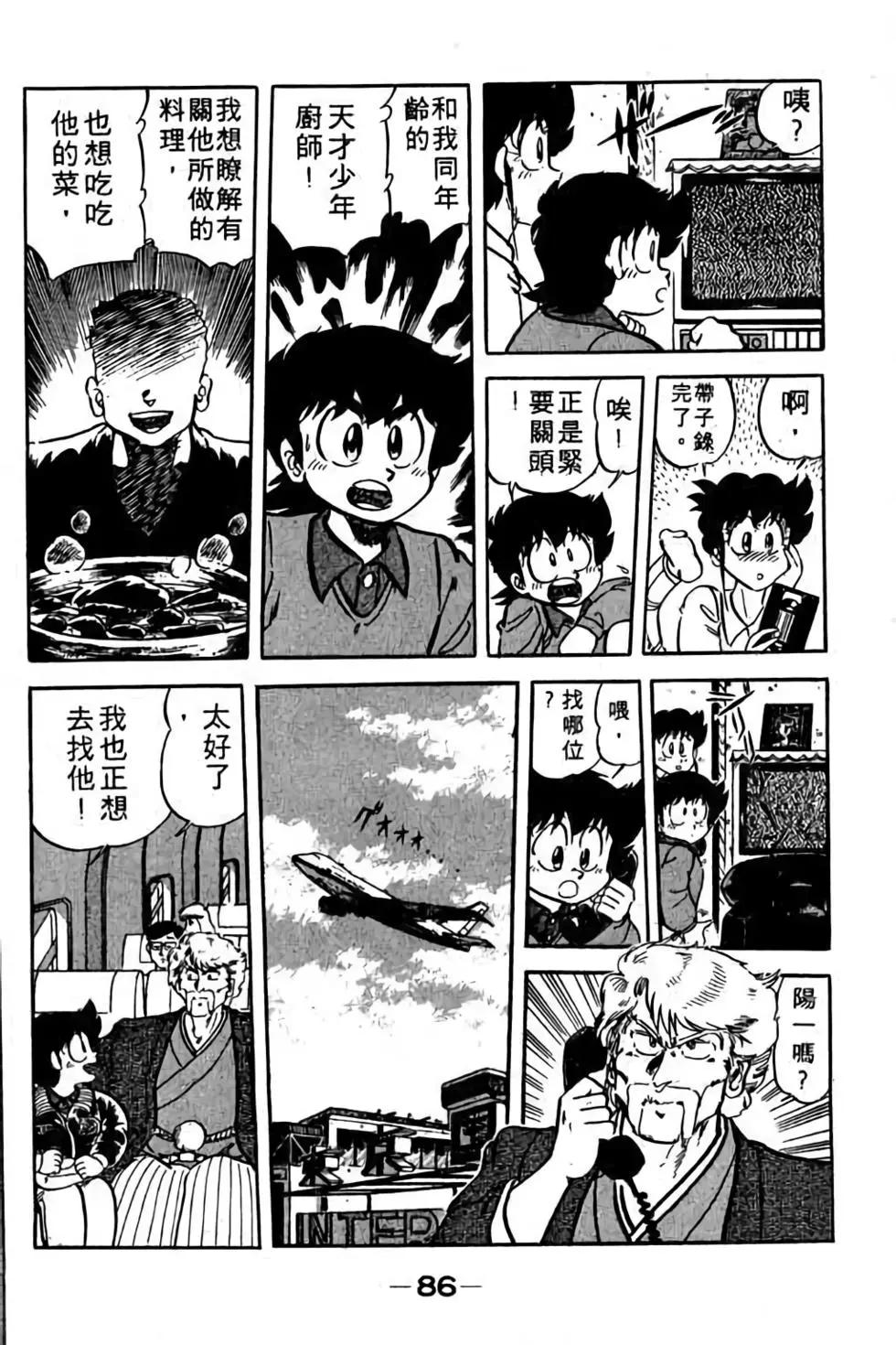 第08卷90