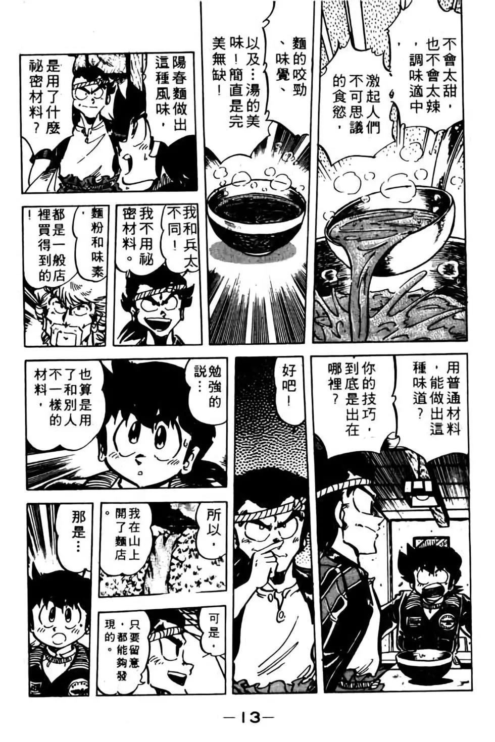 第09卷13