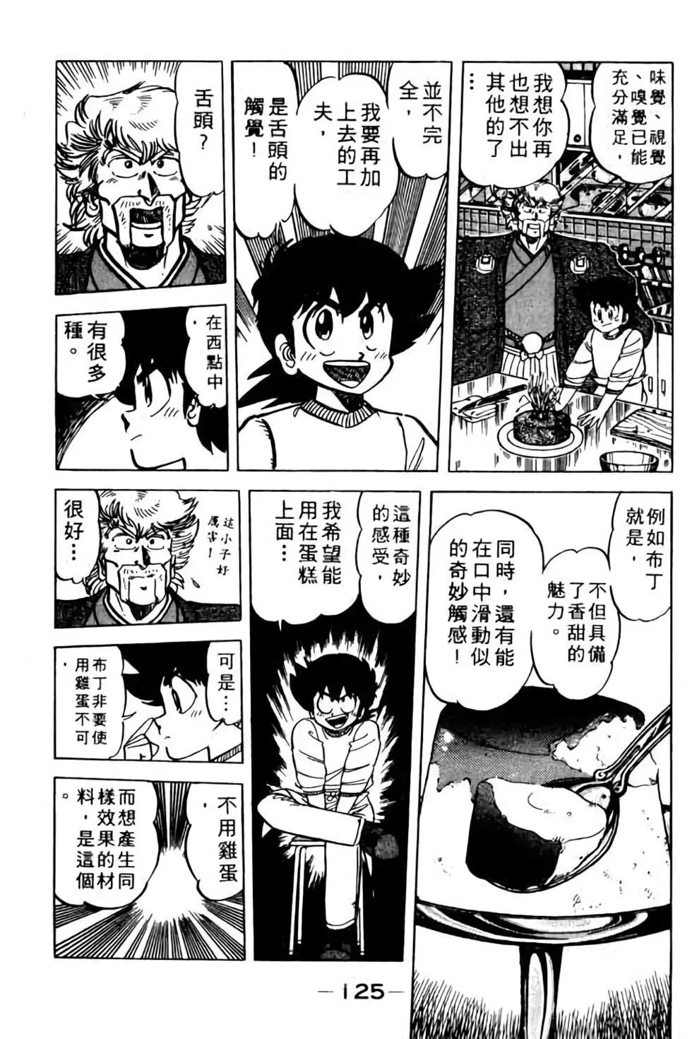 第09卷133