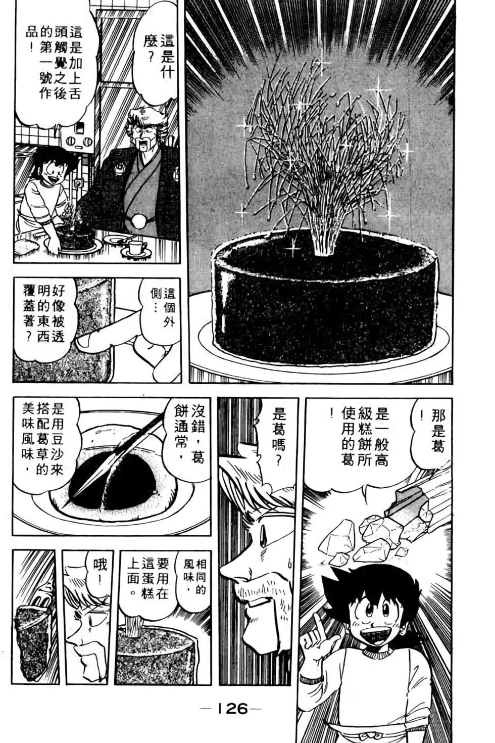 第09卷134