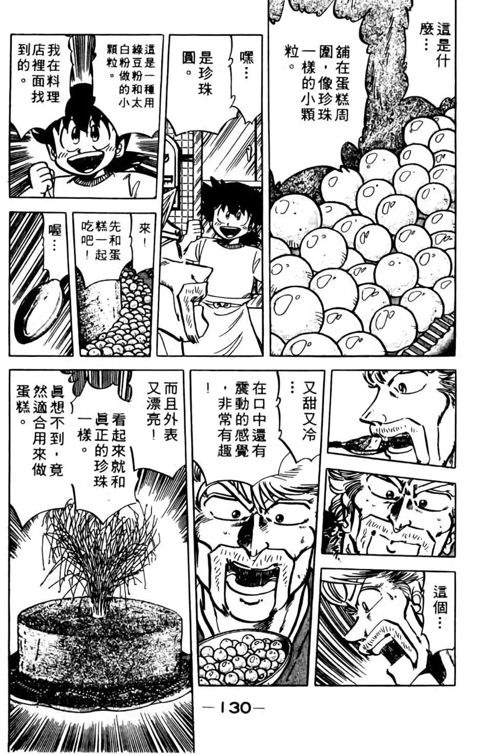 第09卷138