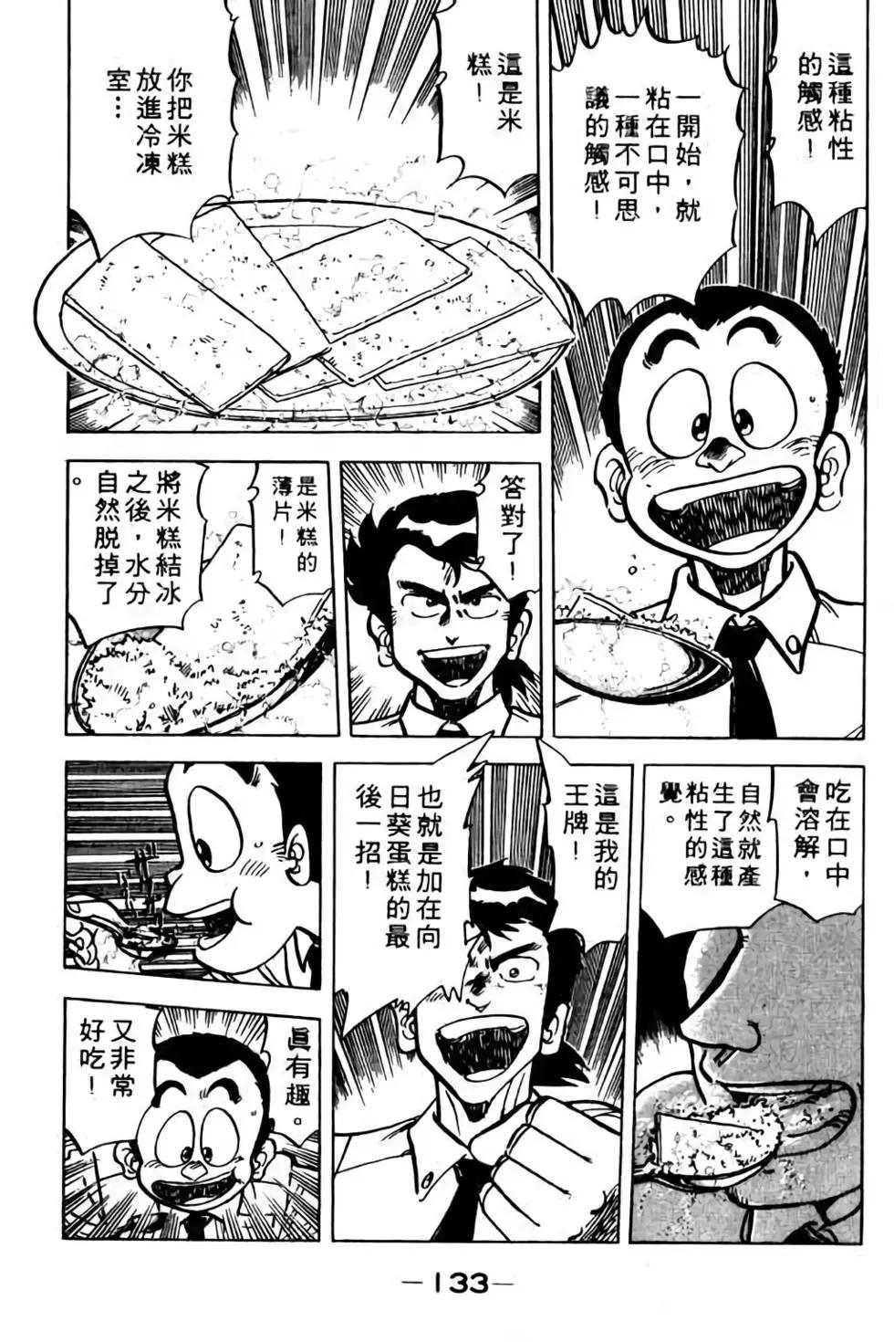 第09卷141