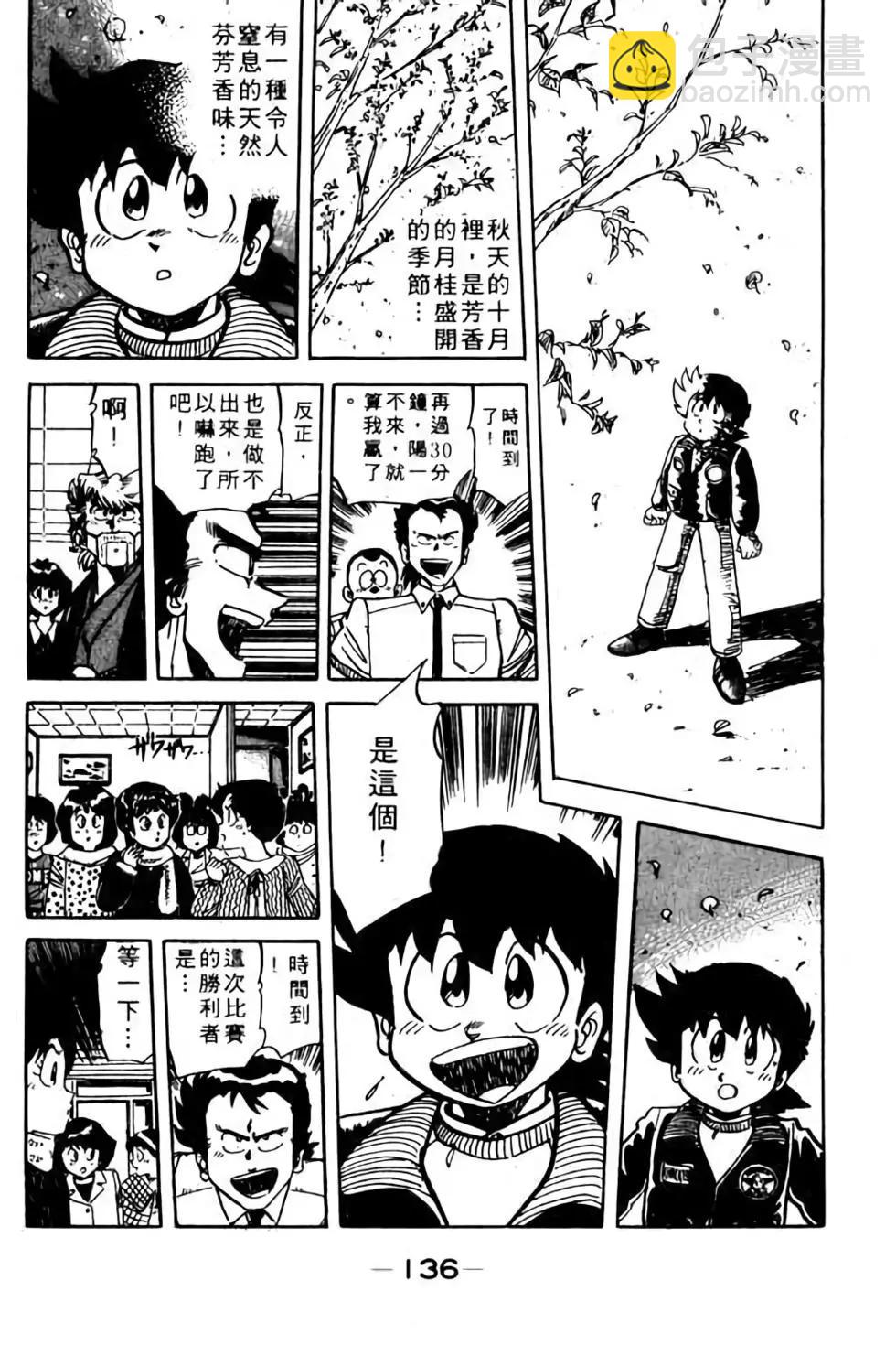 第09卷144