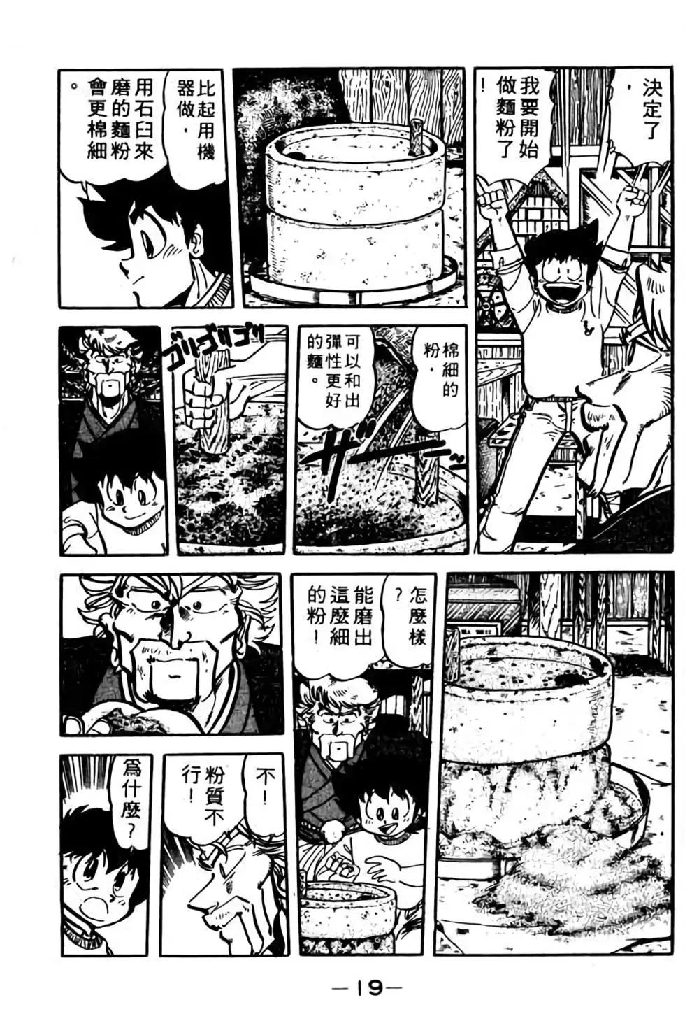第09卷19