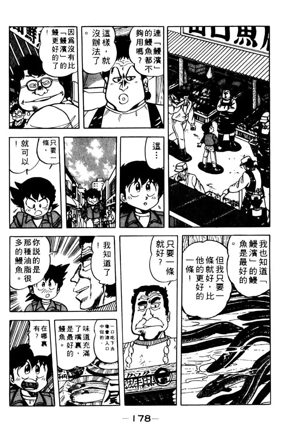 第09卷190