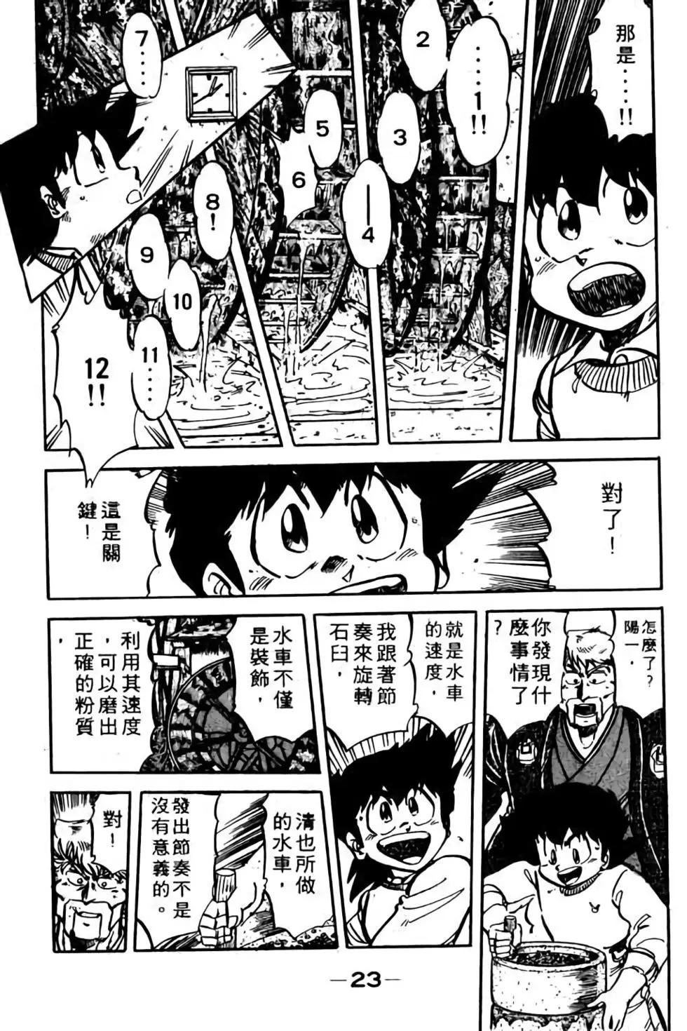 第09卷23
