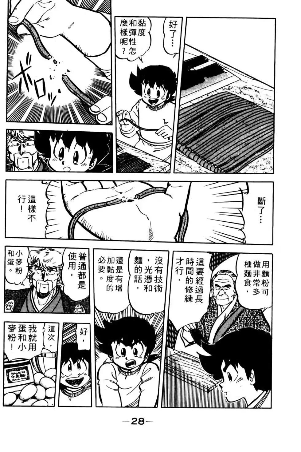 第09卷28