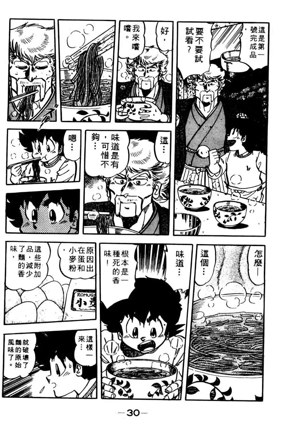 第09卷30