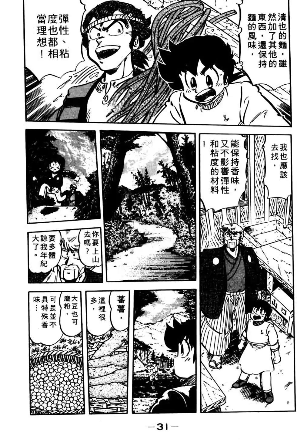 第09卷31