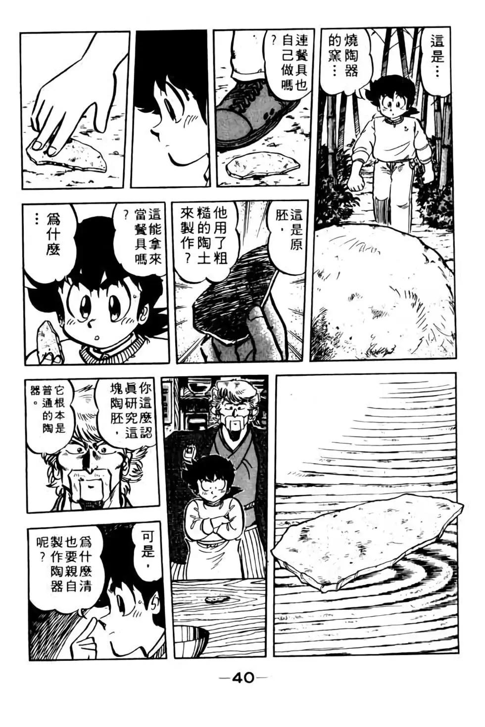 第09卷40
