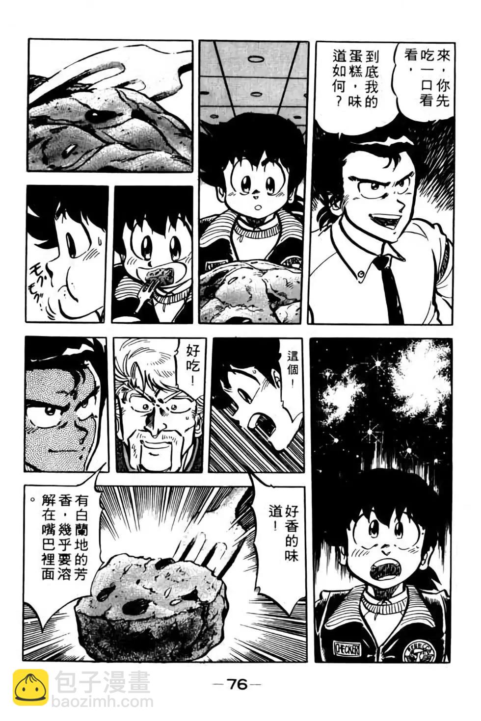 第09卷80