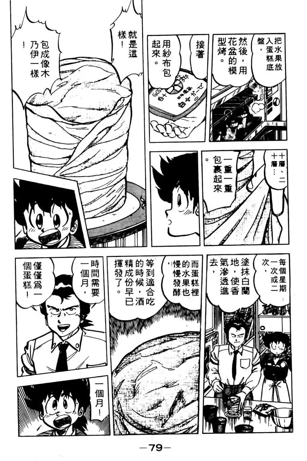 第09卷83