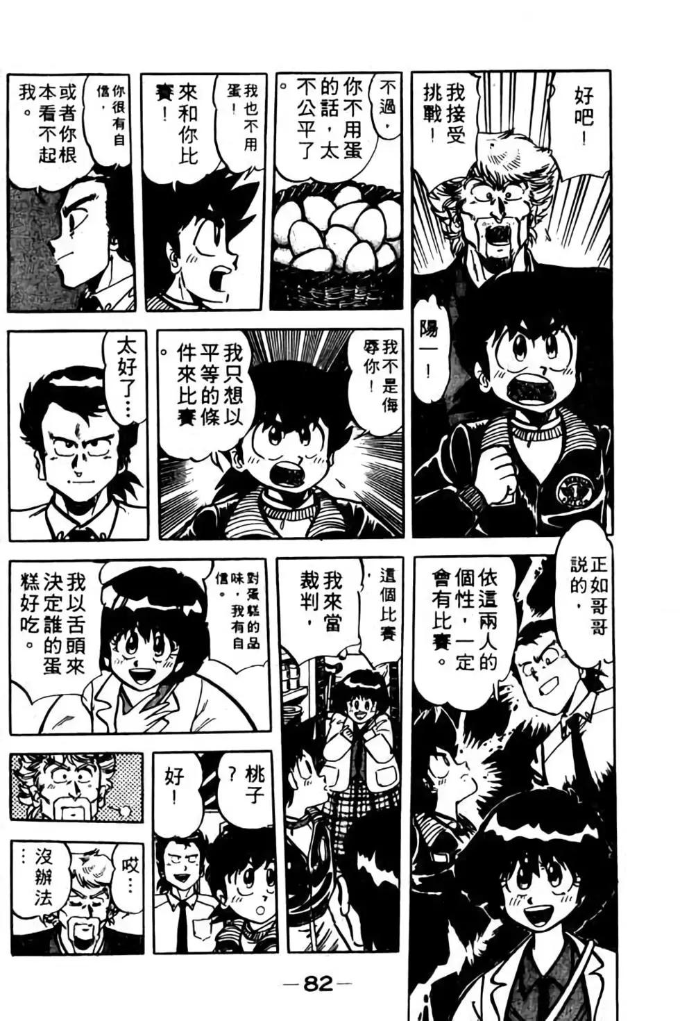 第09卷86
