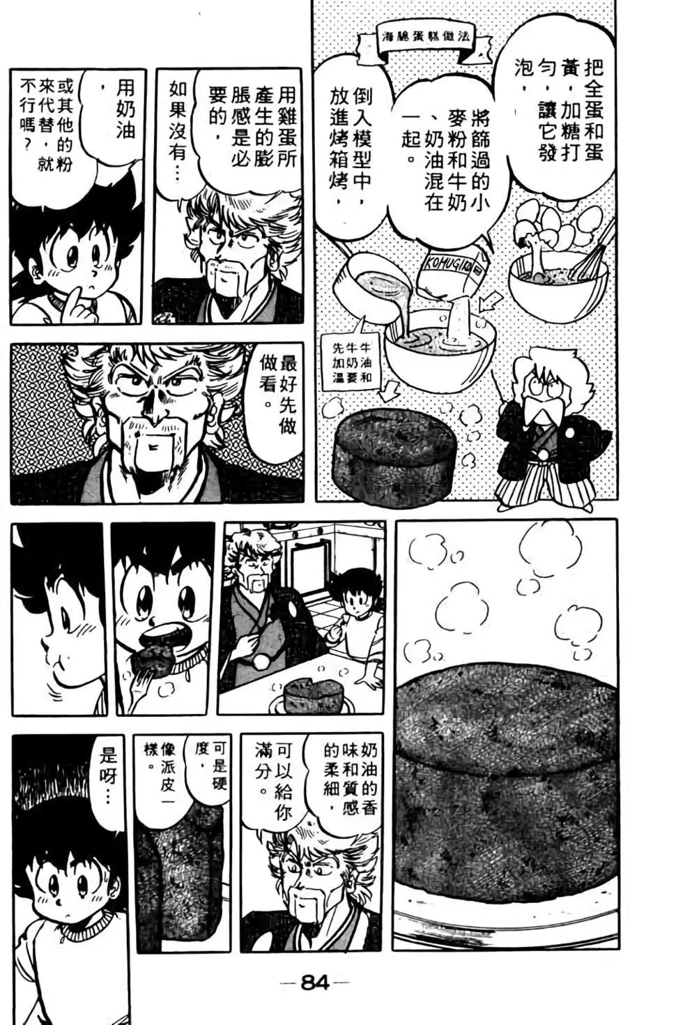 第09卷88