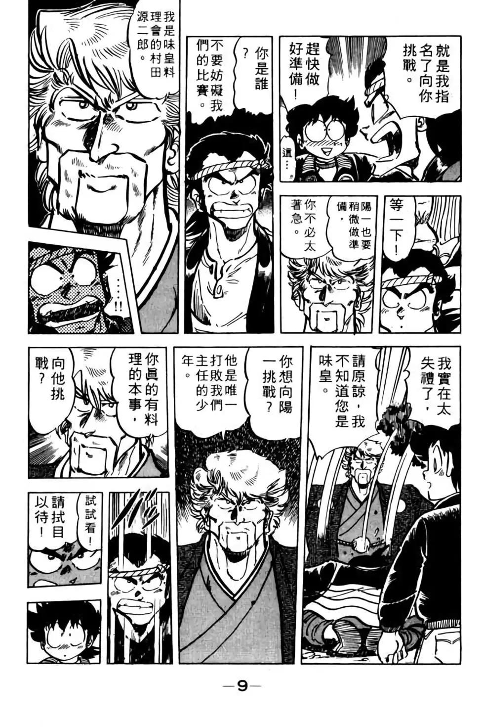 第09卷9