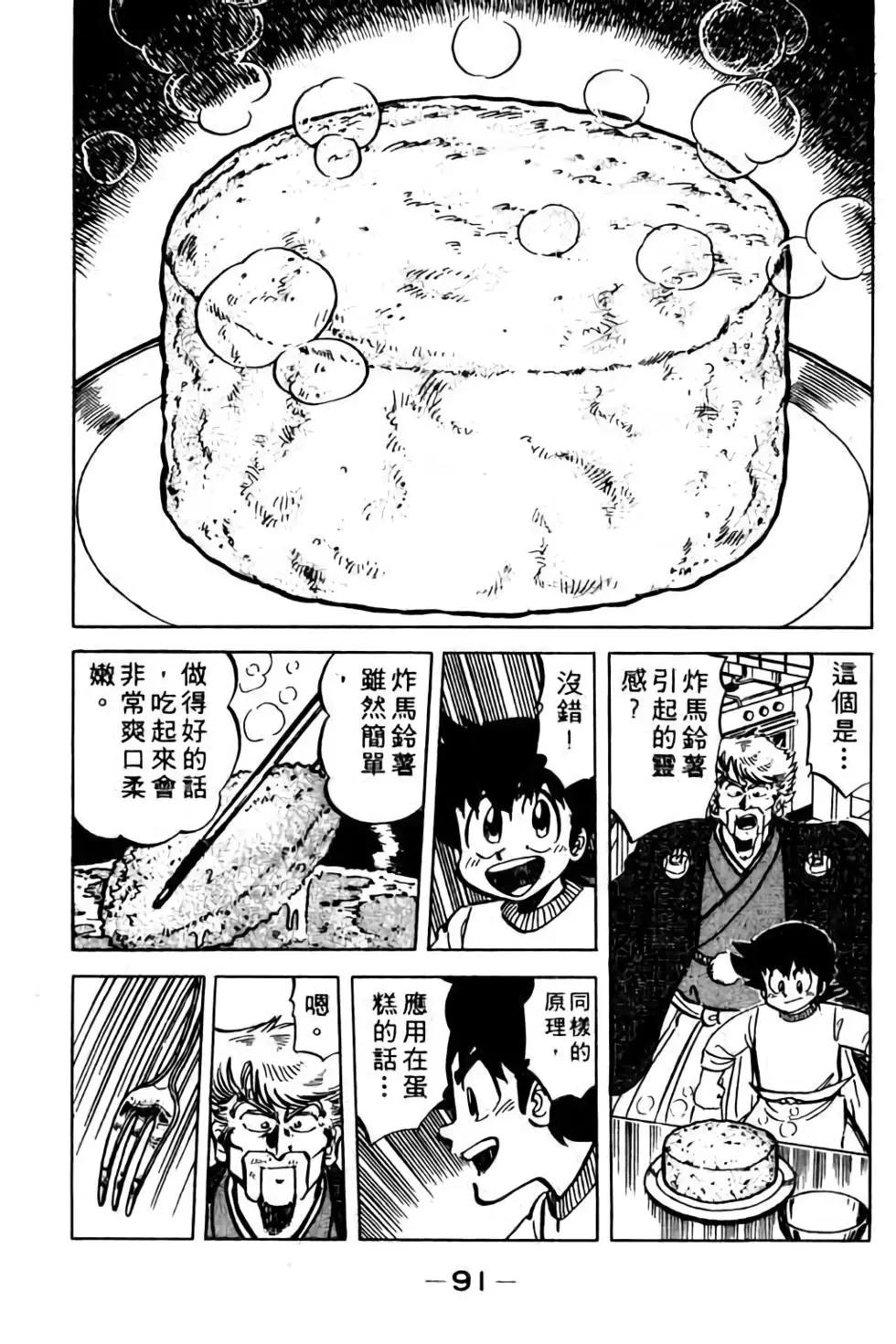 第09卷95
