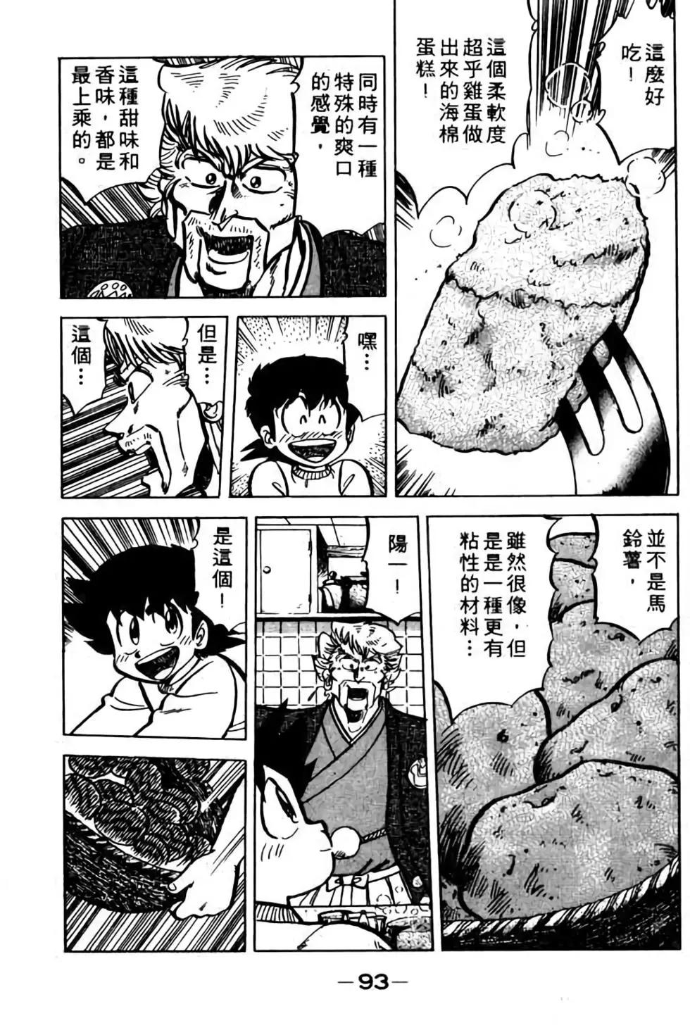 第09卷97