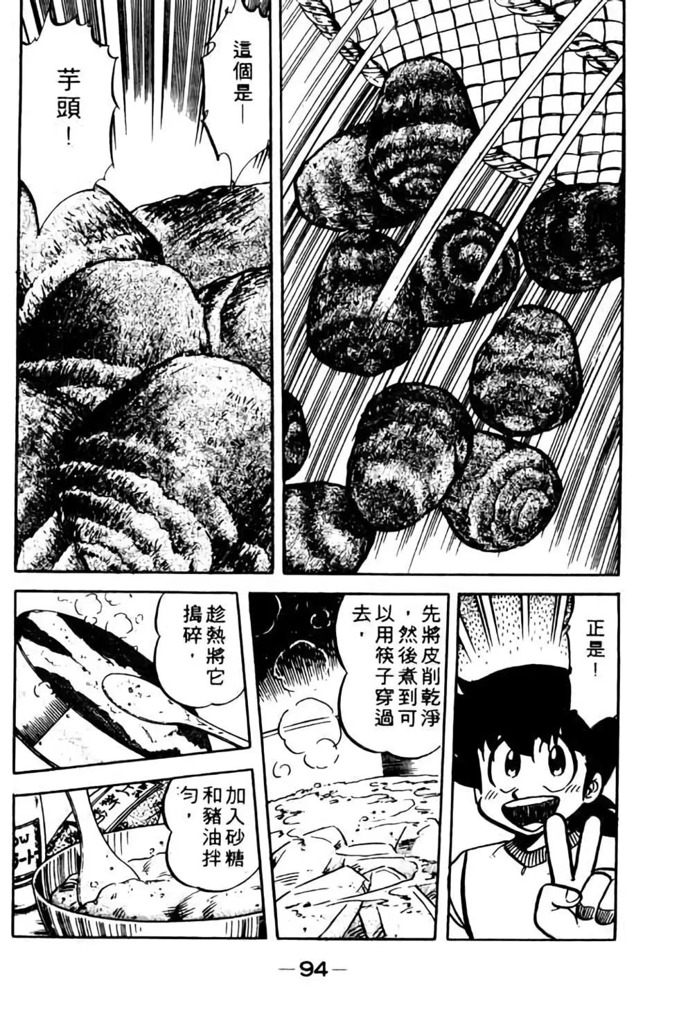 第09卷98