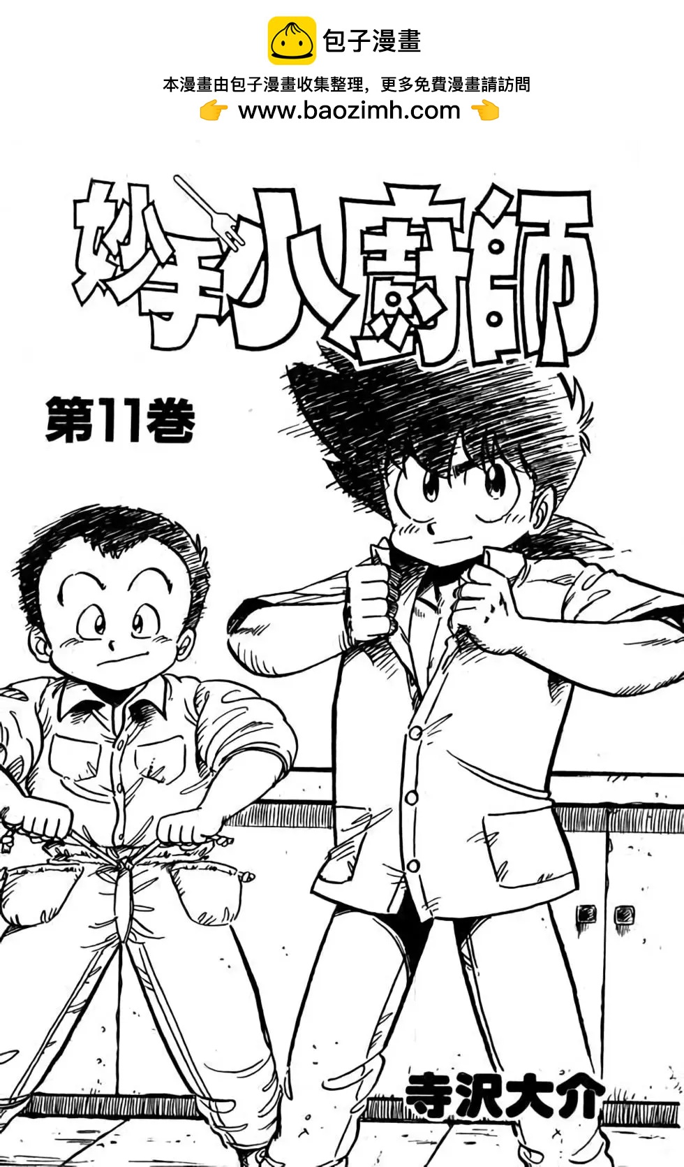 第11卷1