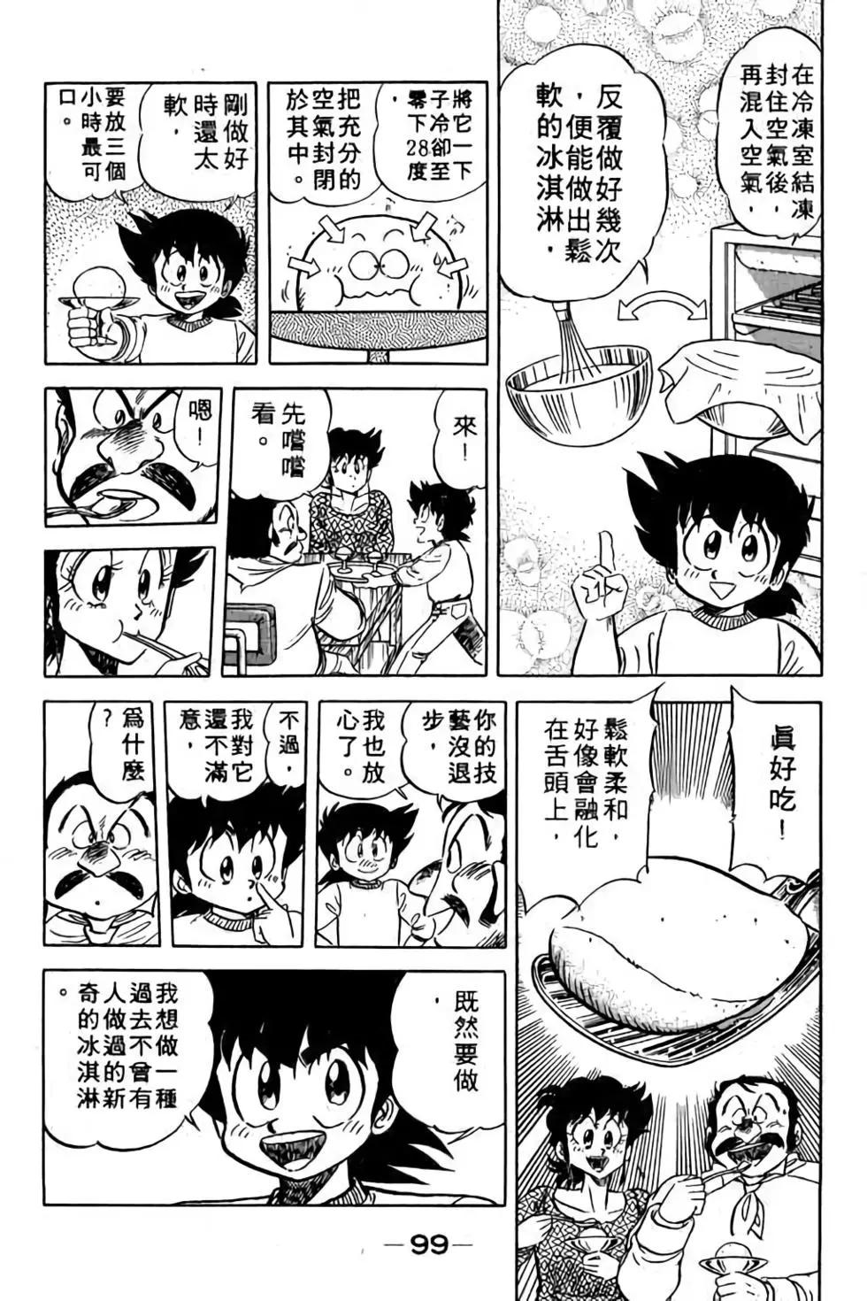 第11卷101