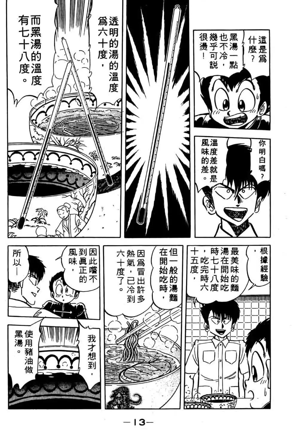 第11卷11