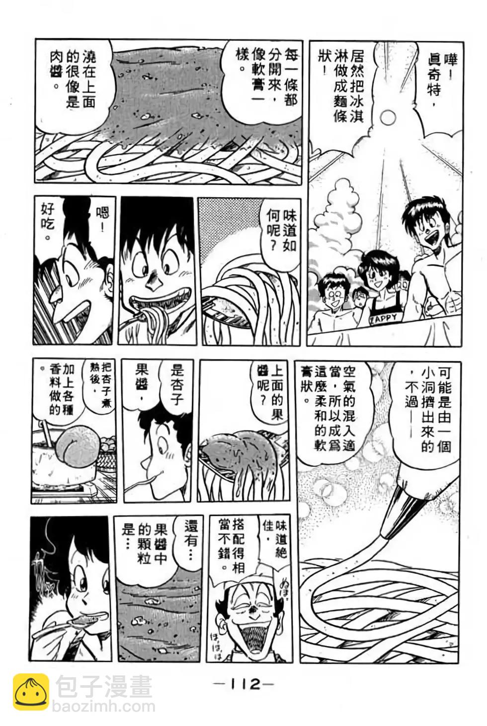 第11卷118