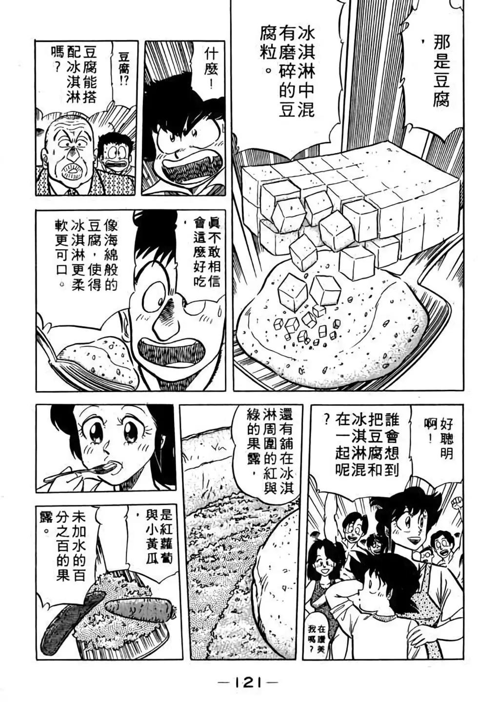 第11卷127
