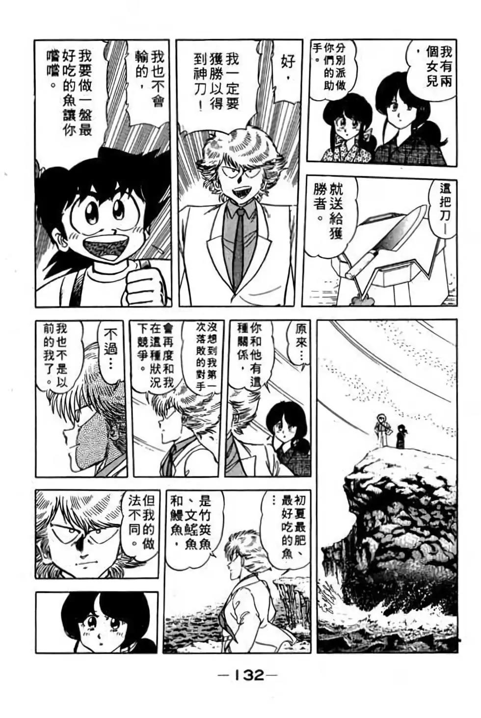 第11卷138
