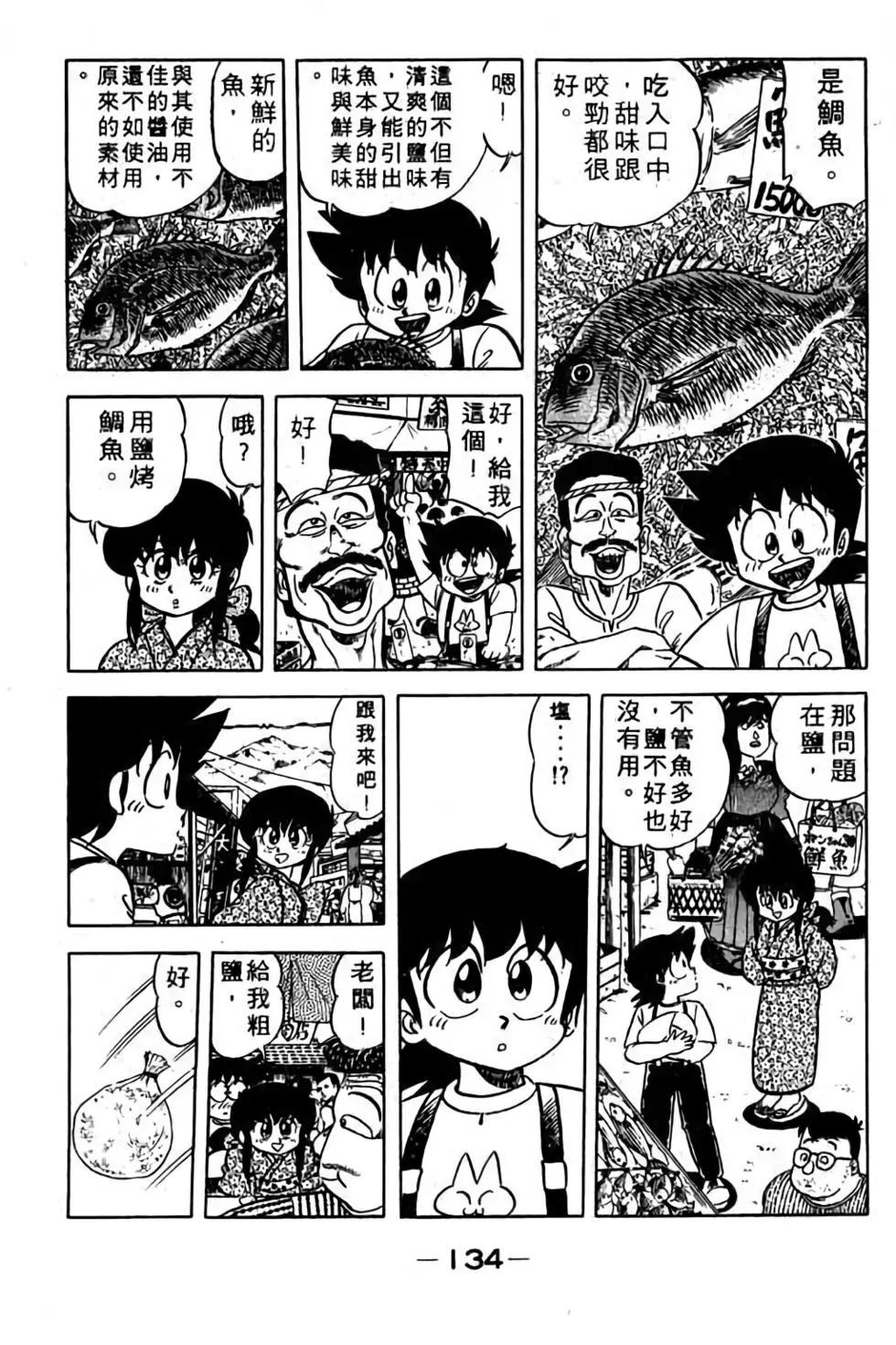 第11卷140