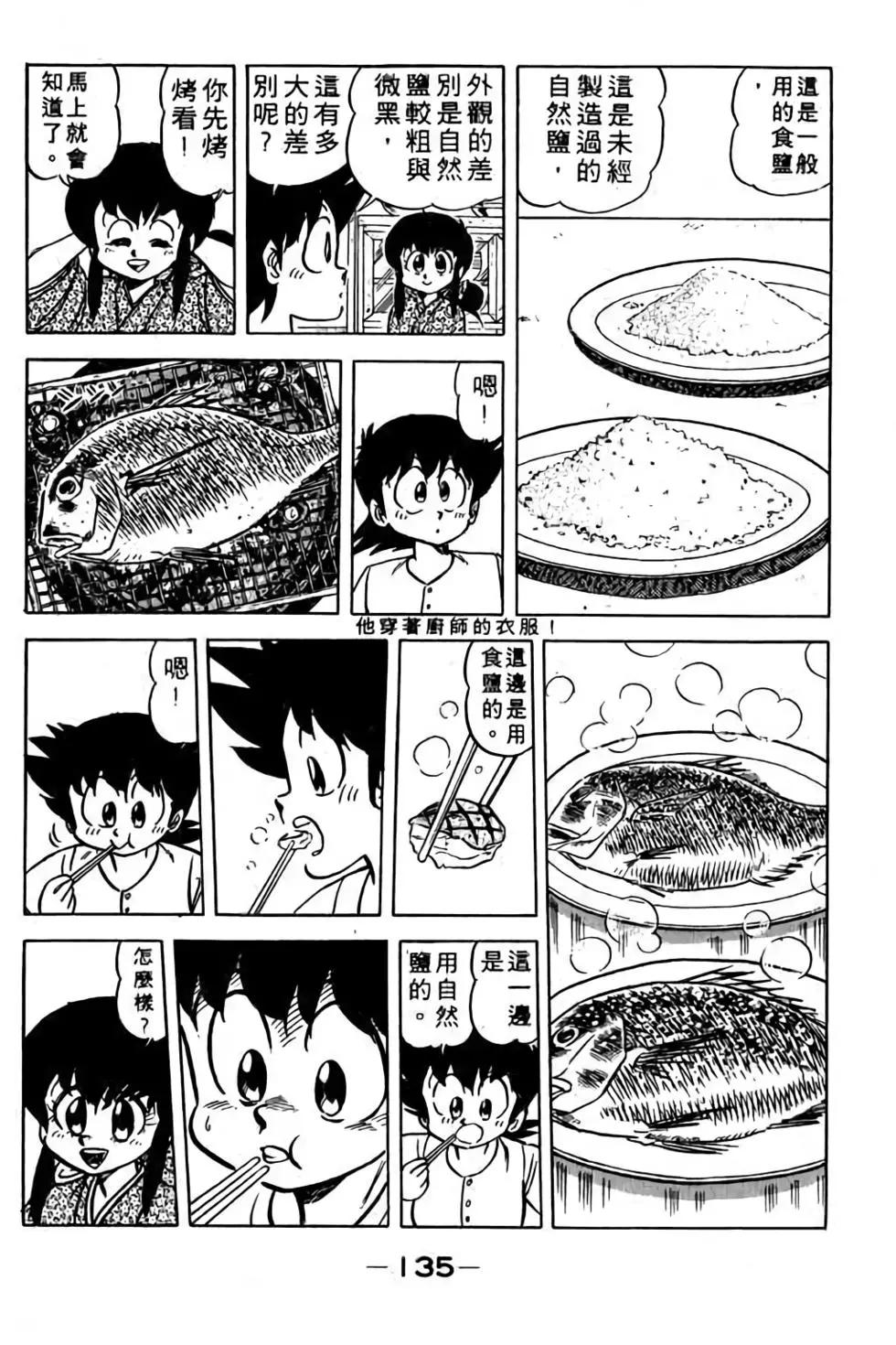 第11卷141