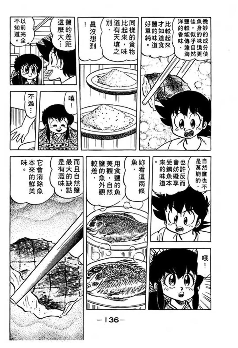第11卷142