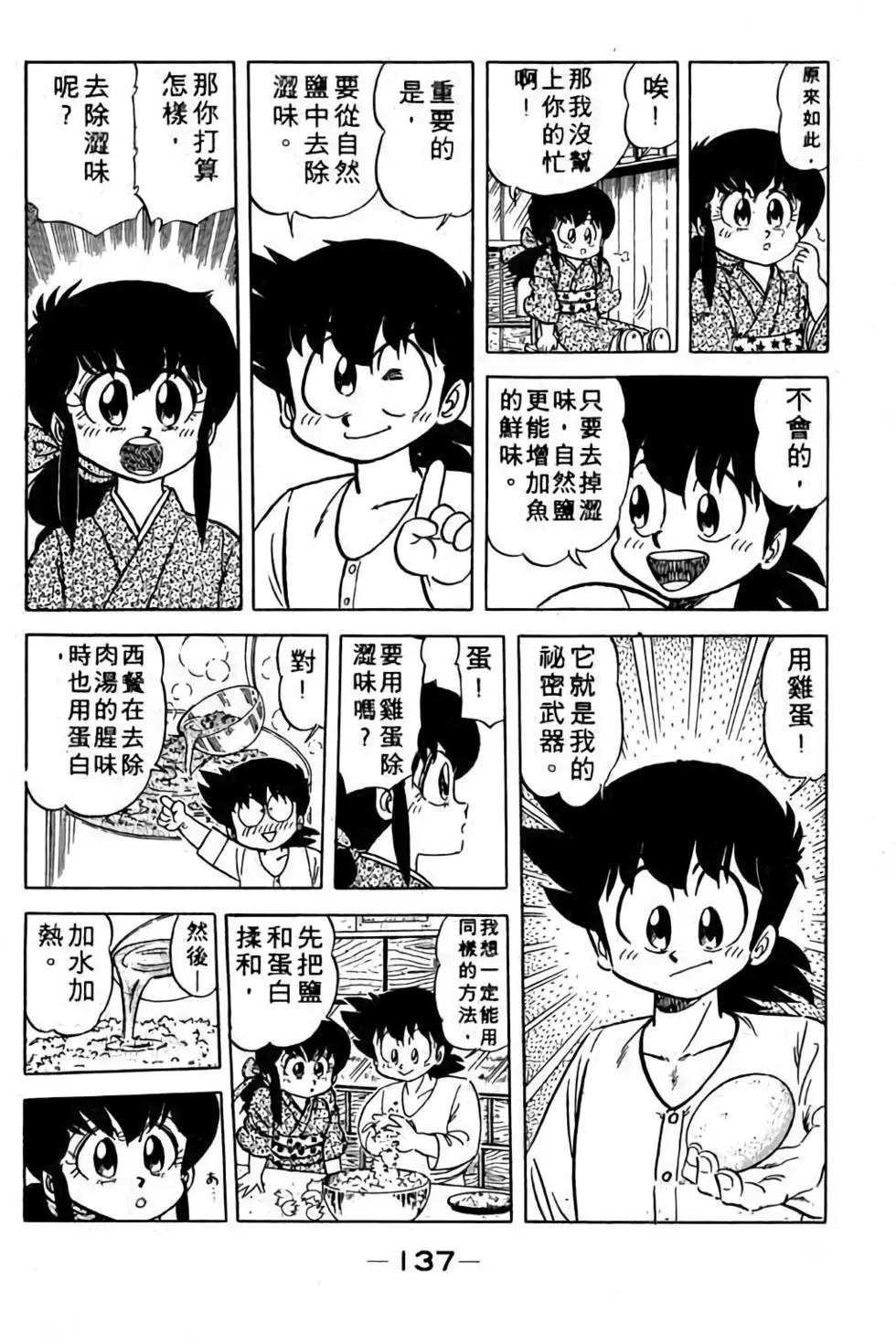 第11卷143