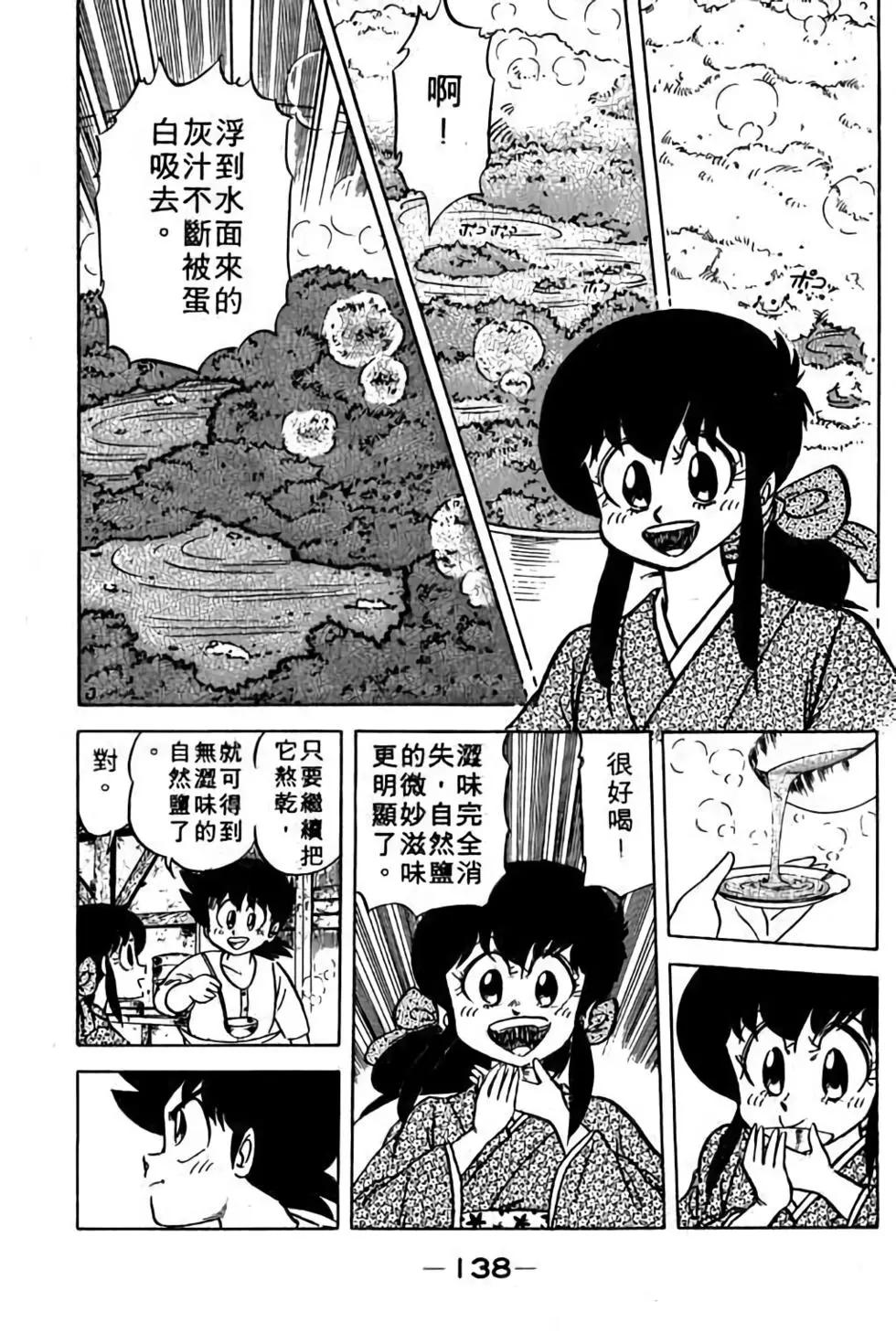 第11卷144