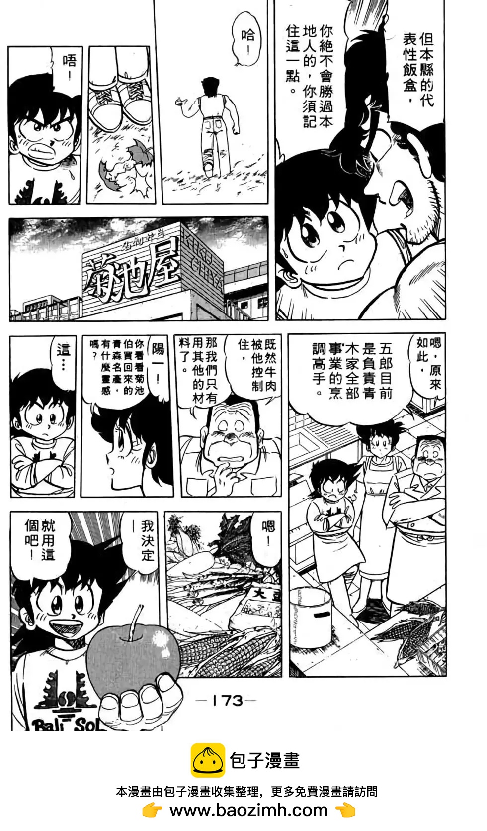 第11卷183